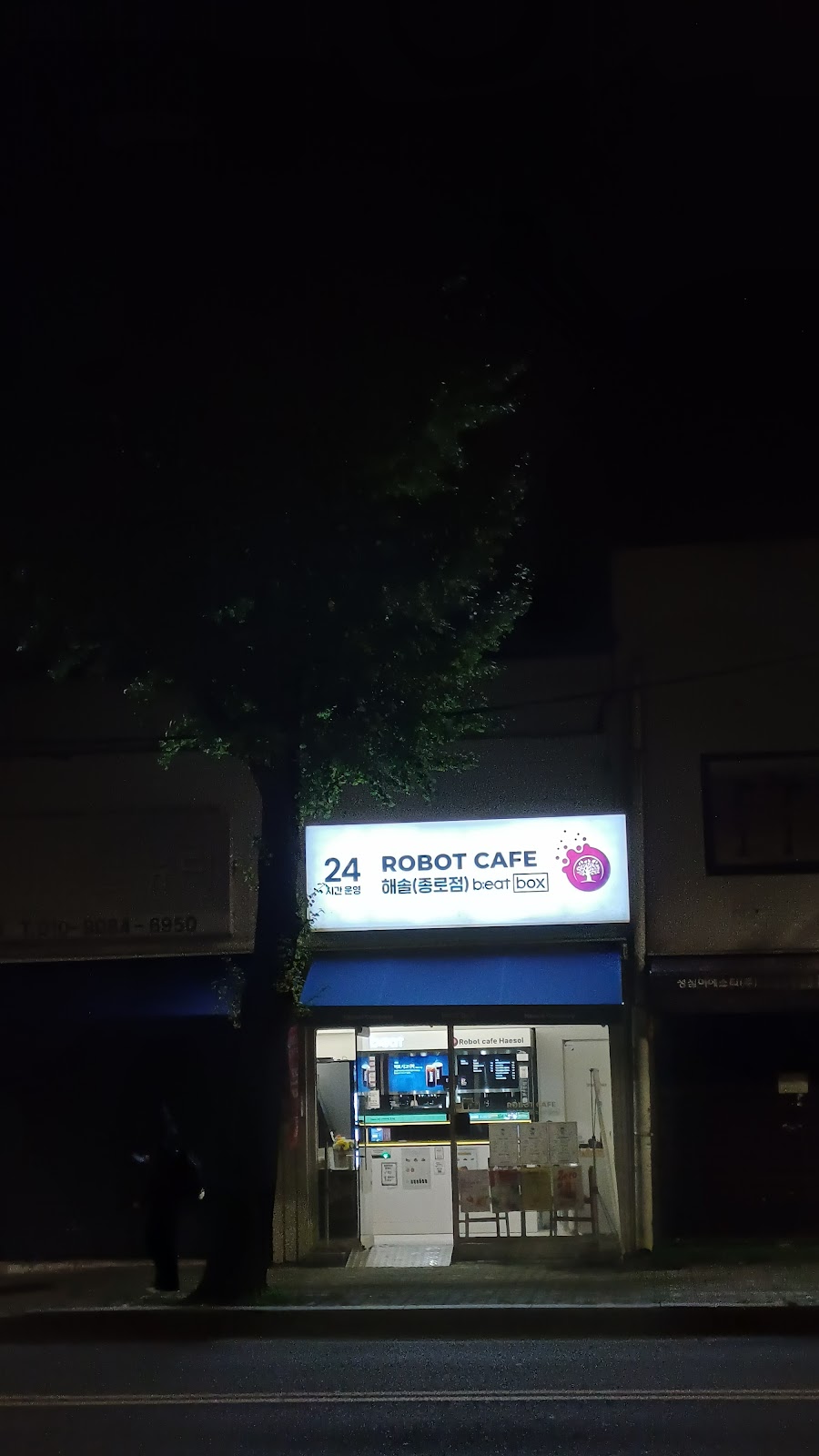 24시간 로봇 카페 2