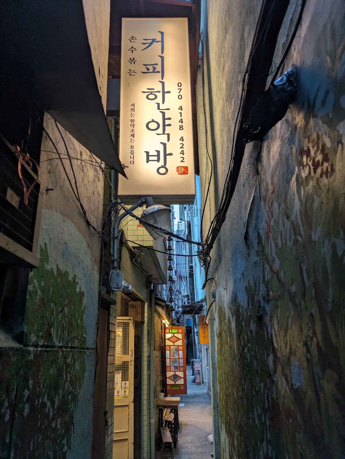 Coffee Hanyakbang 4