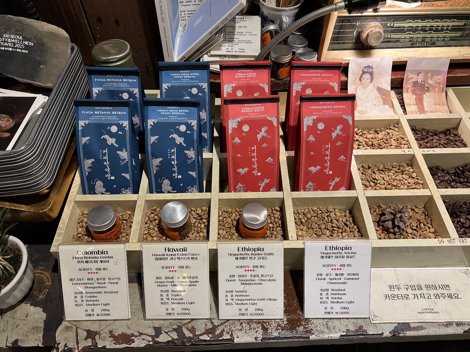 Coffee Hanyakbang 5