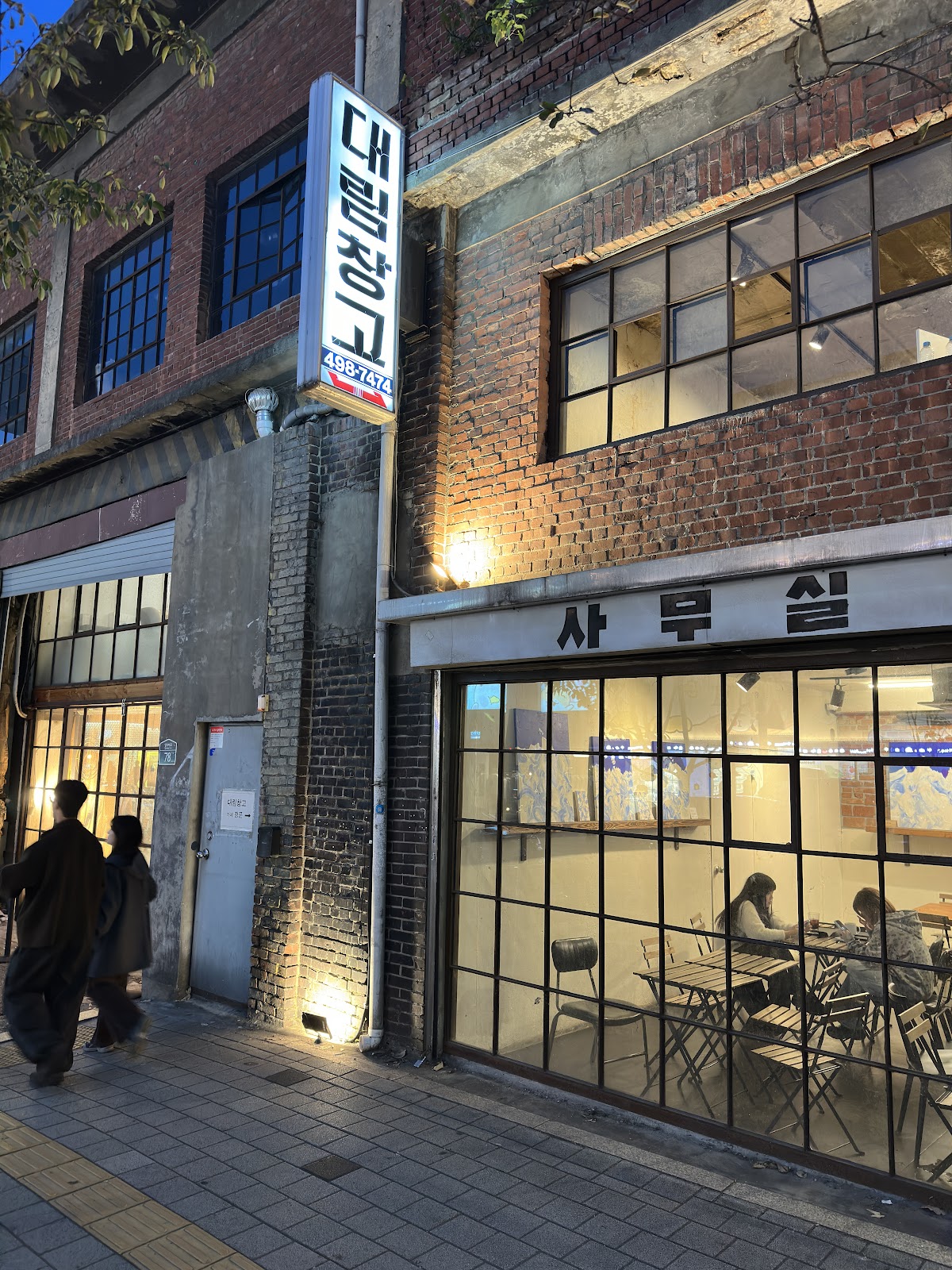 Daelim Warehouse 5