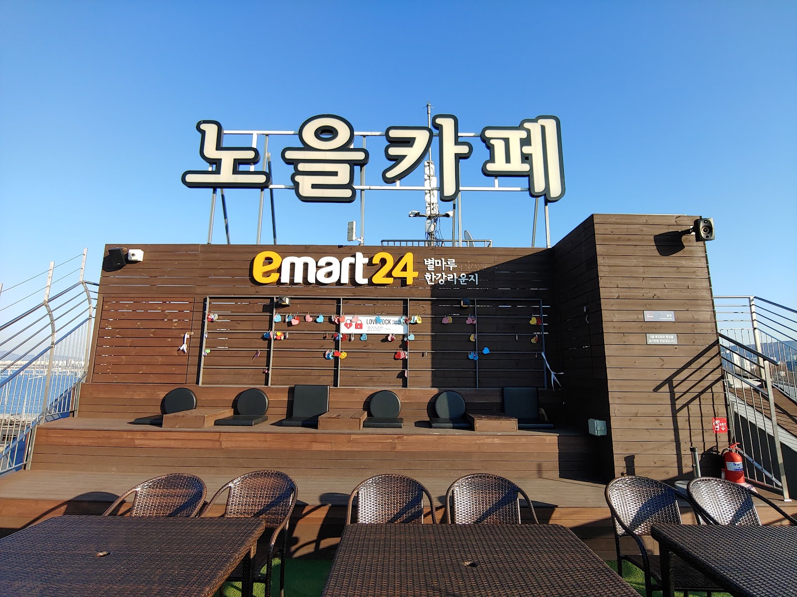 Dongjak Sunset Cafe