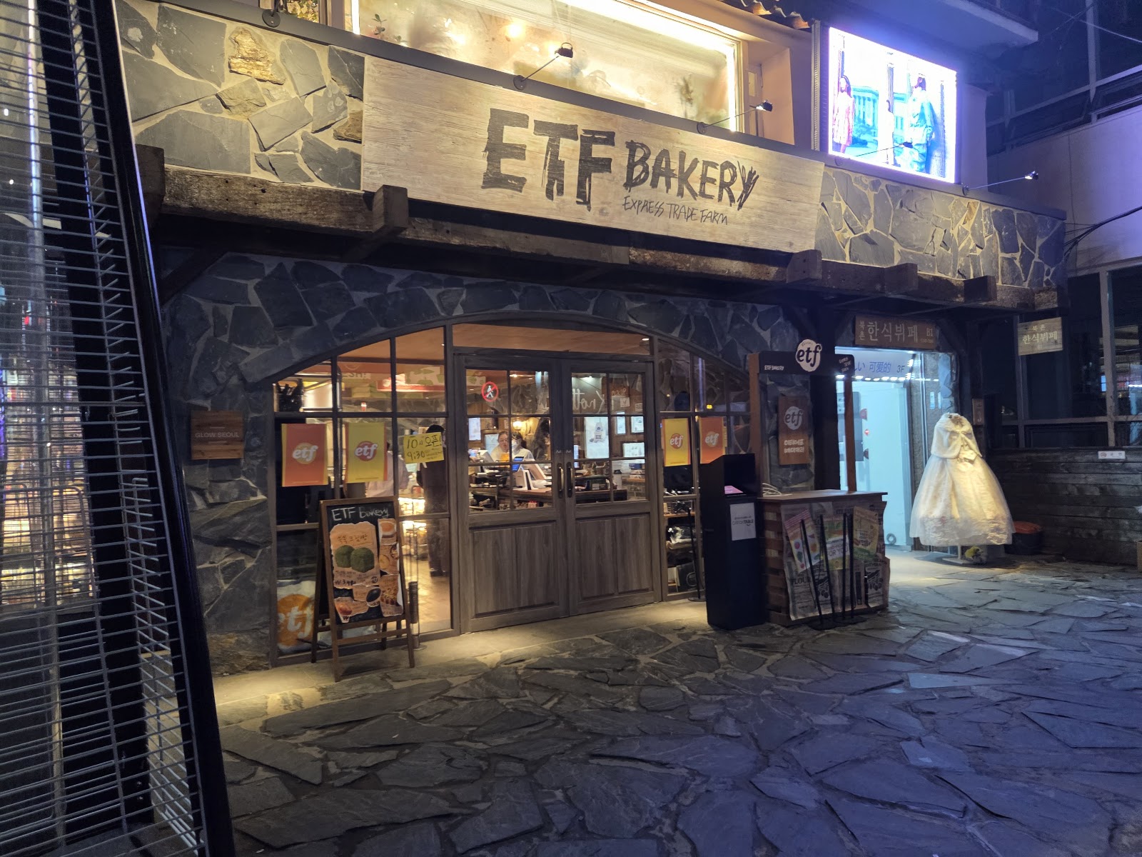 ETFベーカリー 安国