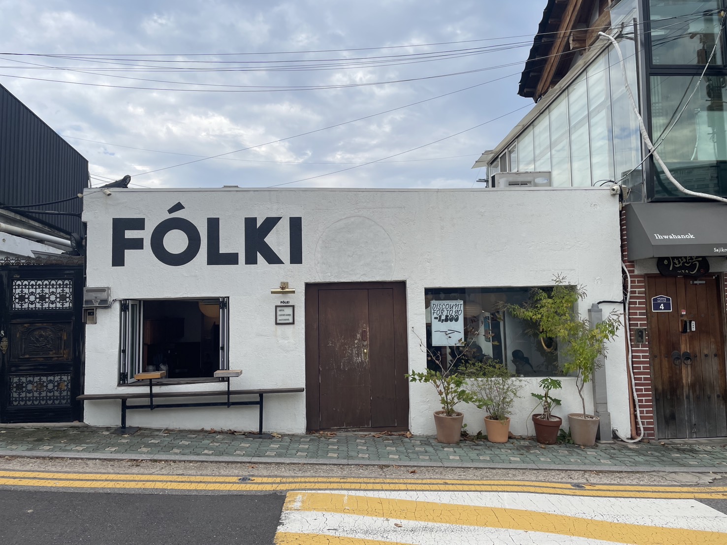 폴키 (Folki)