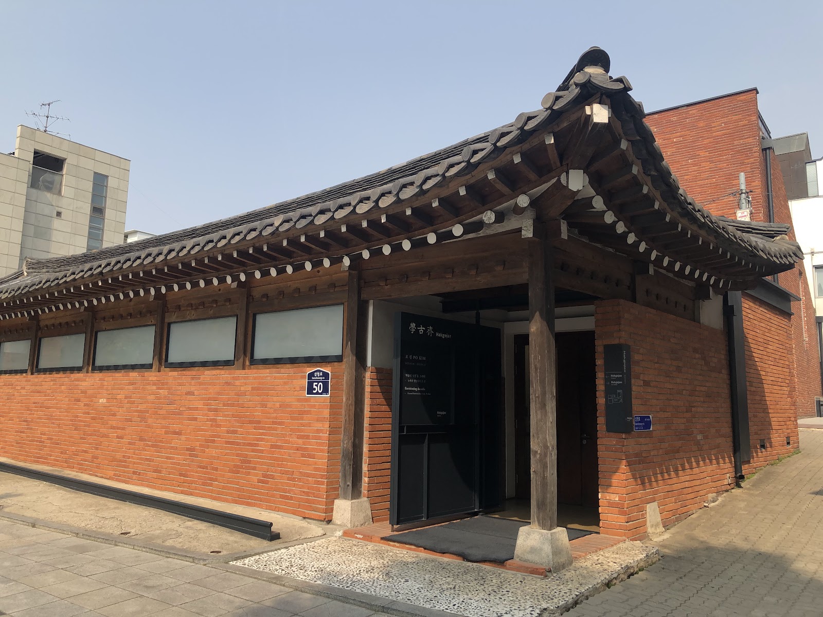 Hakgojae hanok gallery