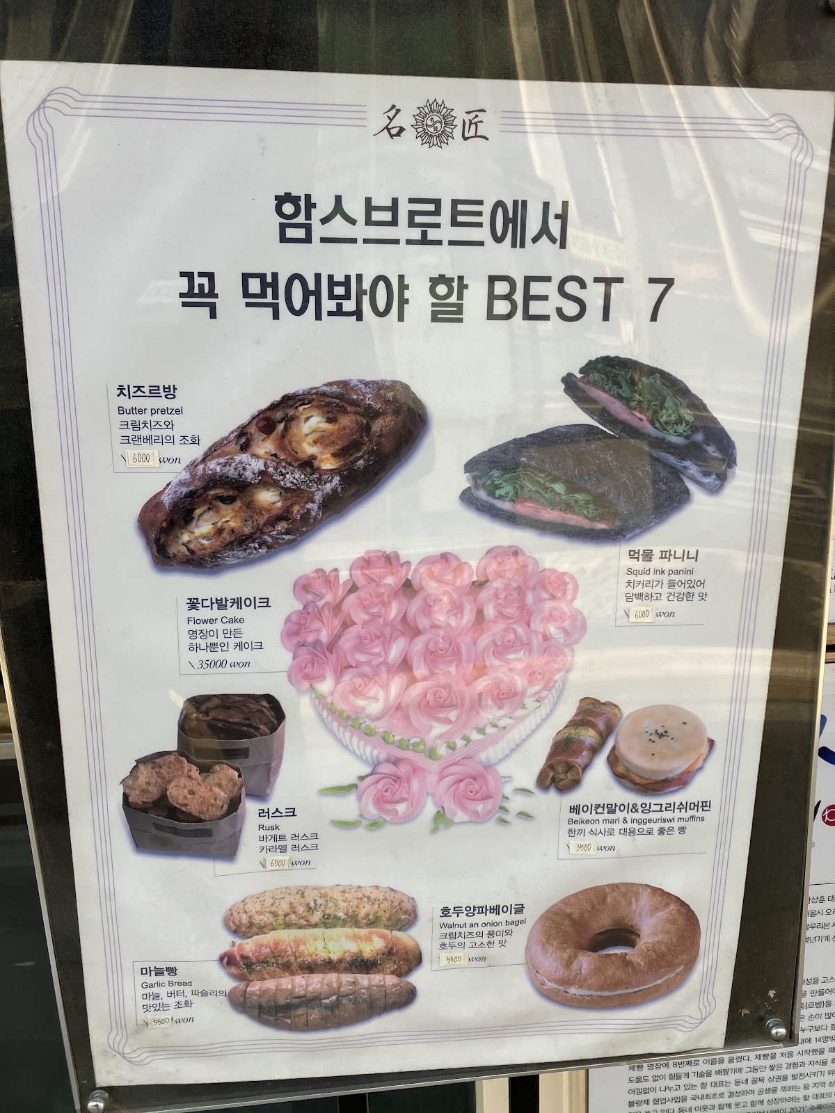 함스브로트과자점 5