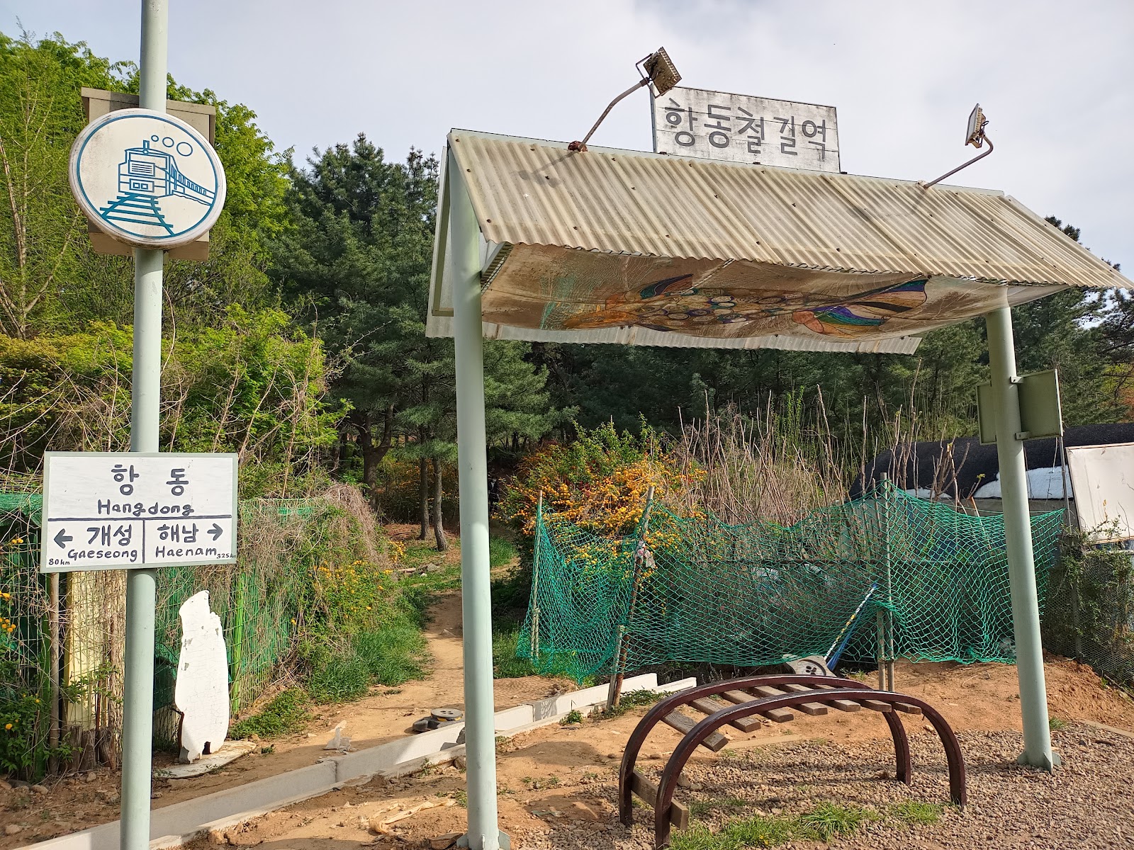 Hangdong Railroad