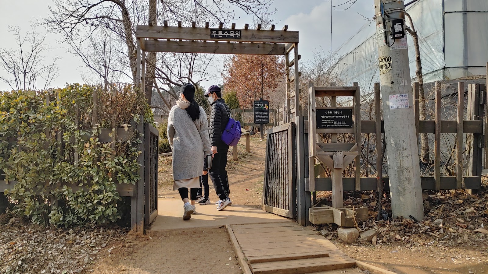 Hangdong Railroad 3