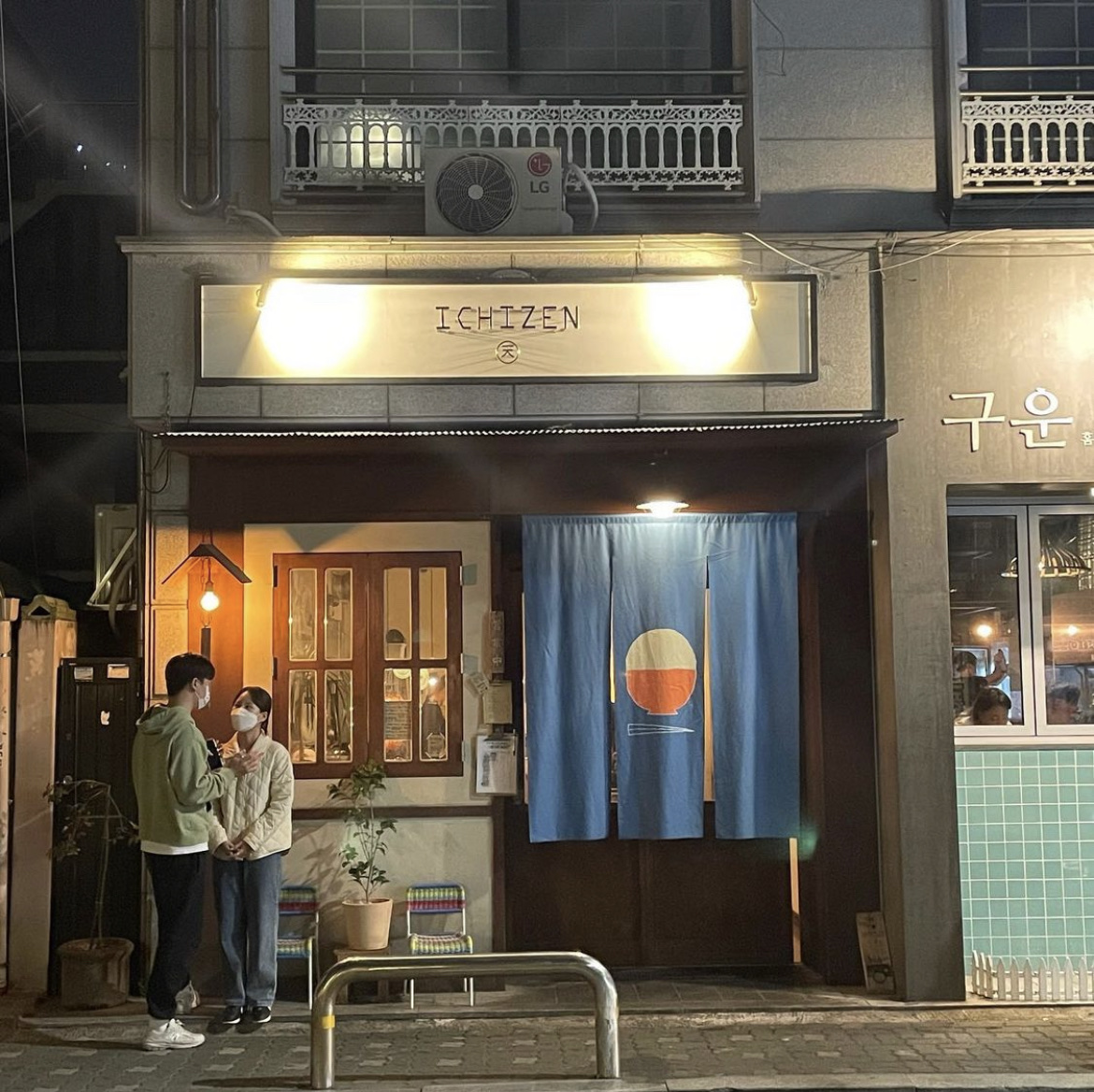 Ichizen
