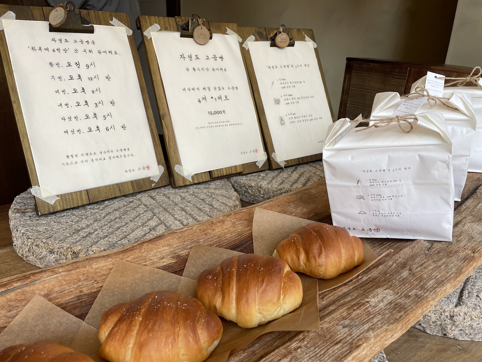 Jayyeondo Salt Bread (자연도 소금빵) 3