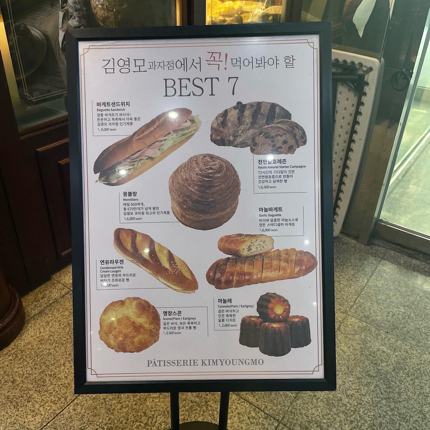Kim Young Mo Bakery 3
