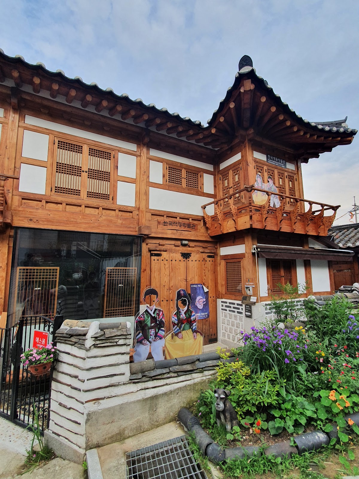 Korean Saekdong Museum — Traditional Color and Textile Heritage 2