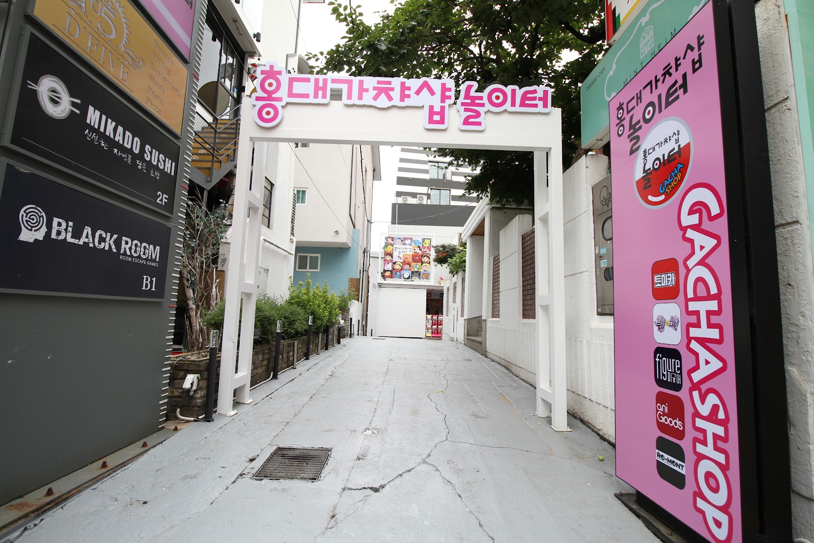 Maidreamin Hongdae (메이드리밍 홍대)