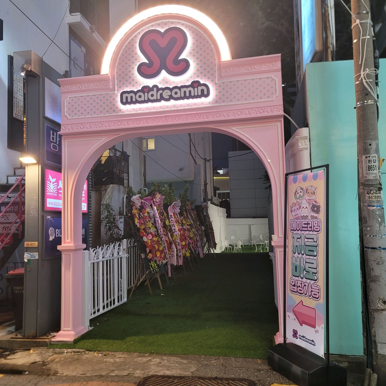 Maidreamin Hongdae (메이드리밍 홍대) 3