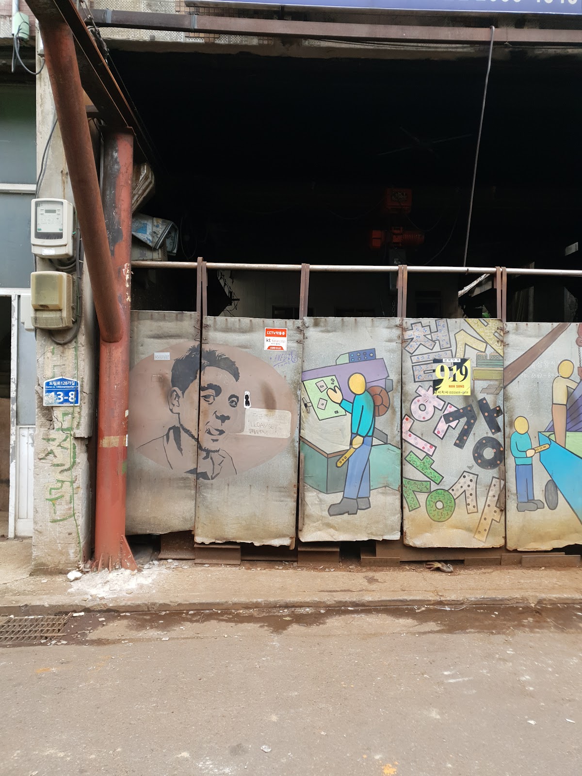 Mullae Art Village (문래동 예술마을) 3