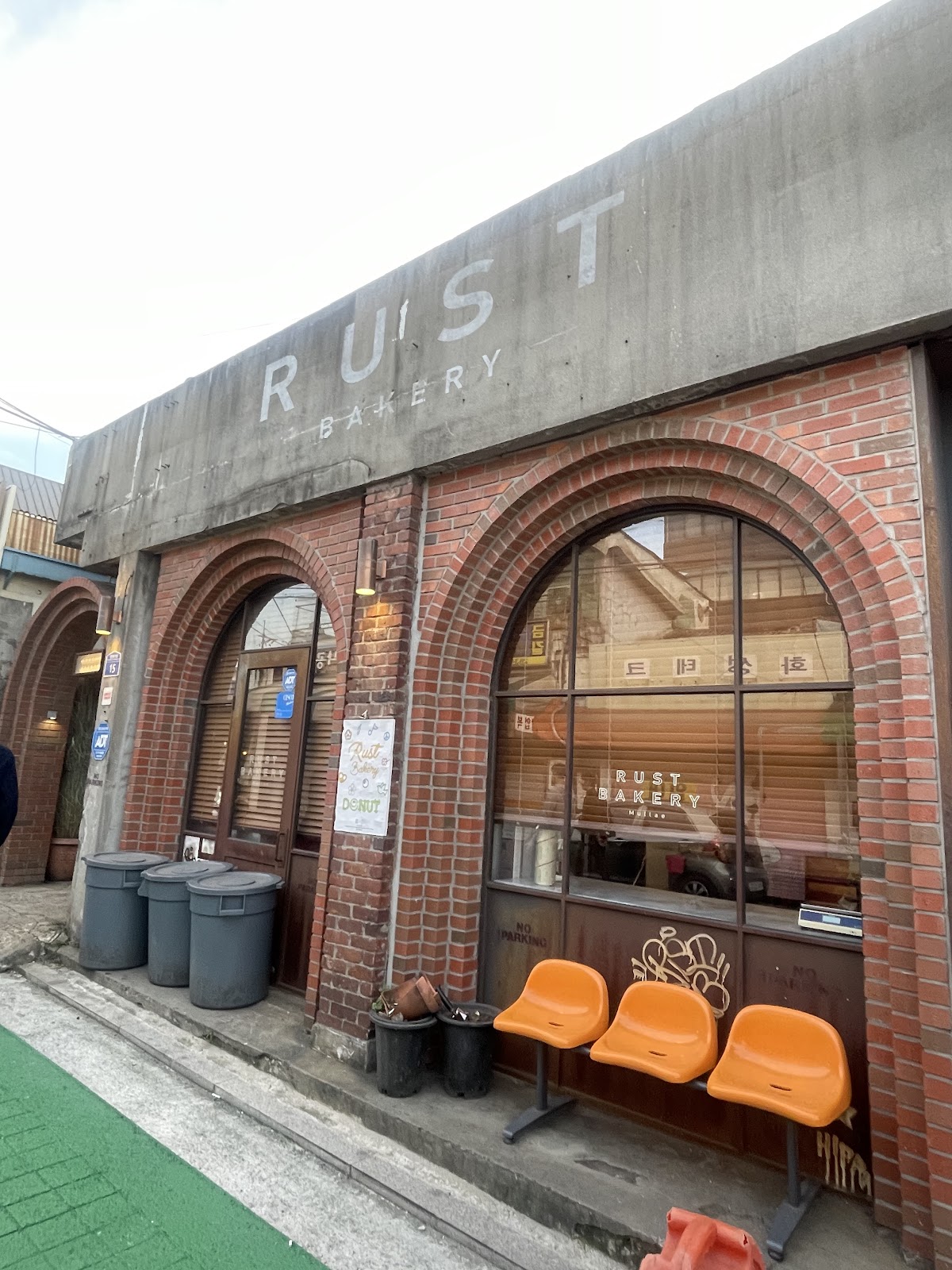 Rust Bakery (러스트 베이커리) 3
