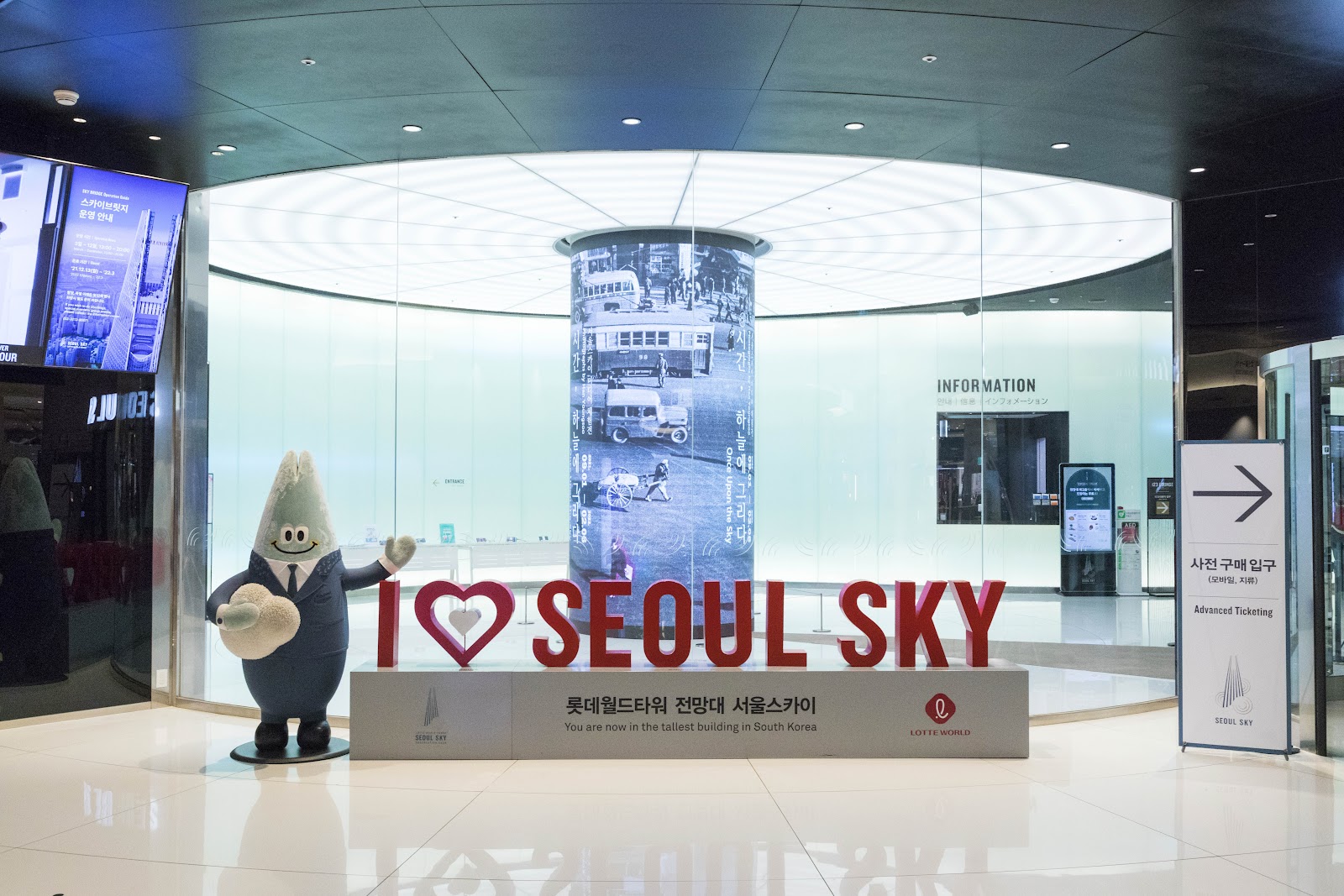 Seoul Sky 5