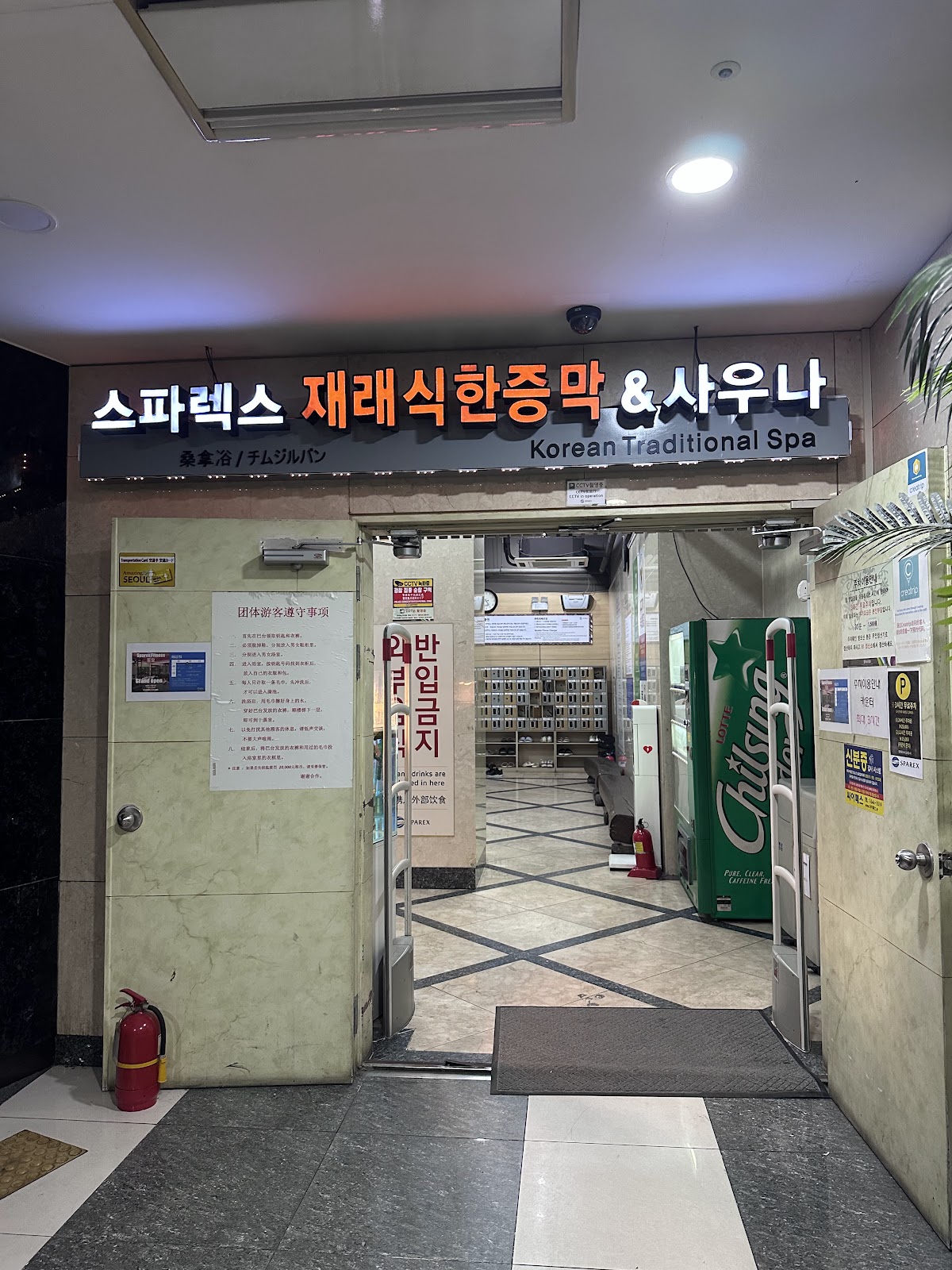 Sparex Dongdaemun