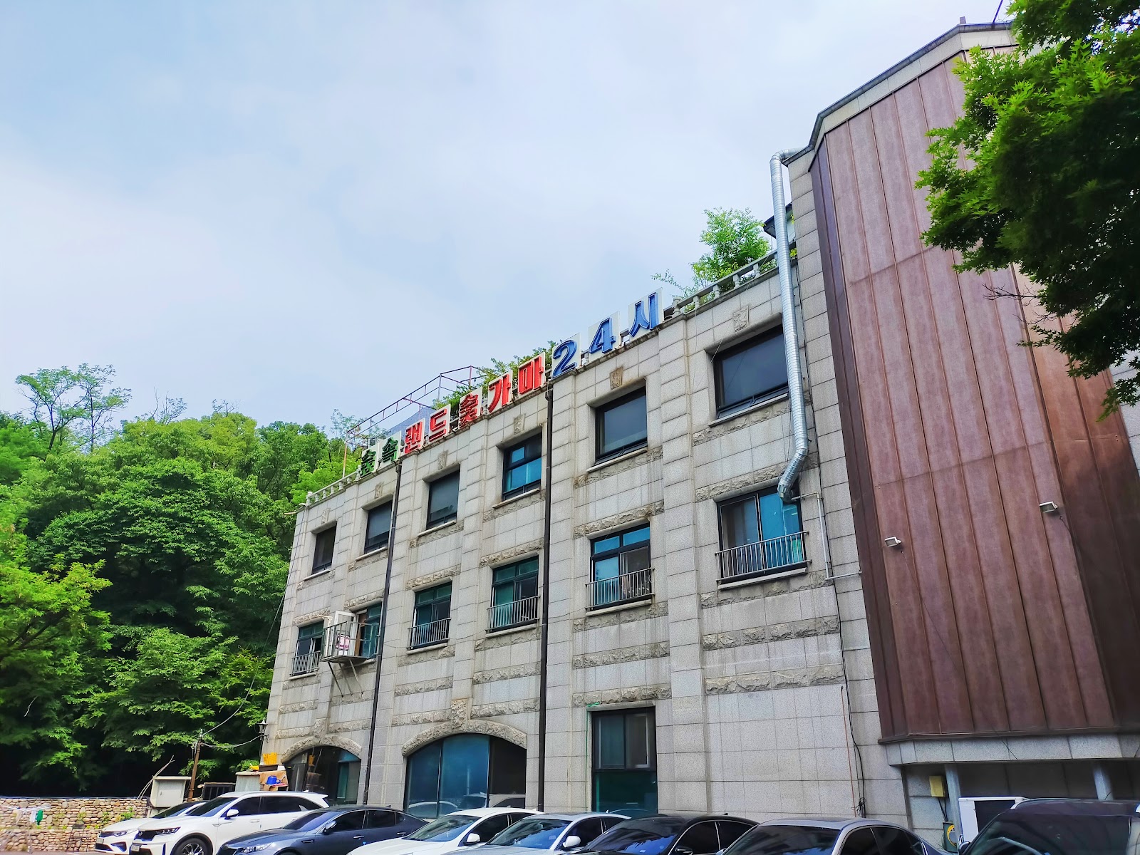 숲속한방랜드 5