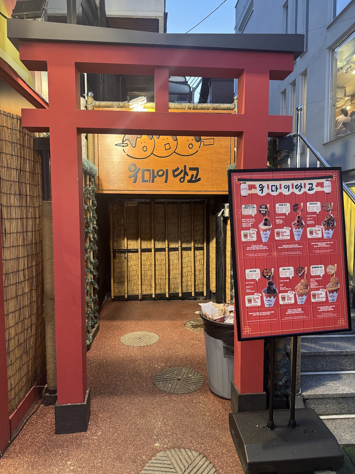 Umai Dango Yeonnam