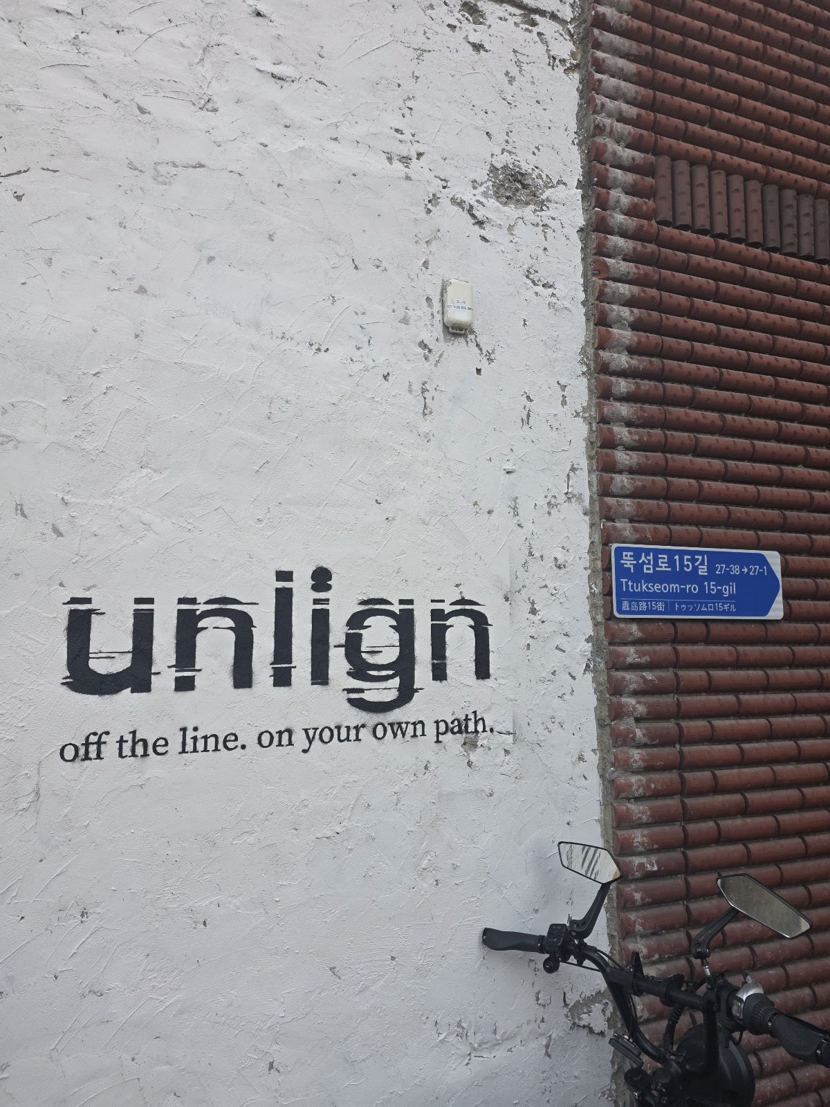 UNLINE (언라인) 4